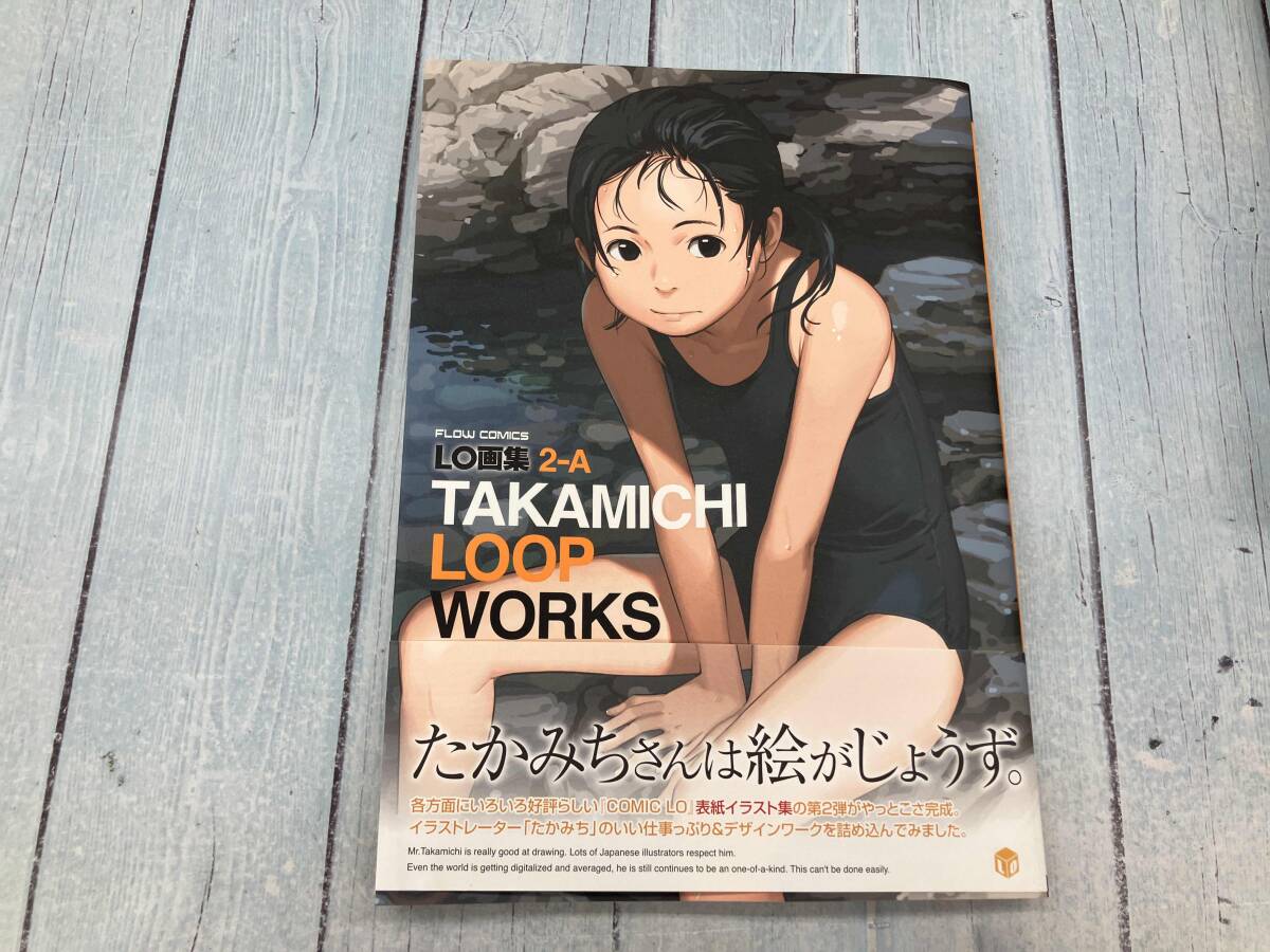 LO画集 TAKAMICHI LOVE WORKS たかみちのいいしごとの落札情報詳細