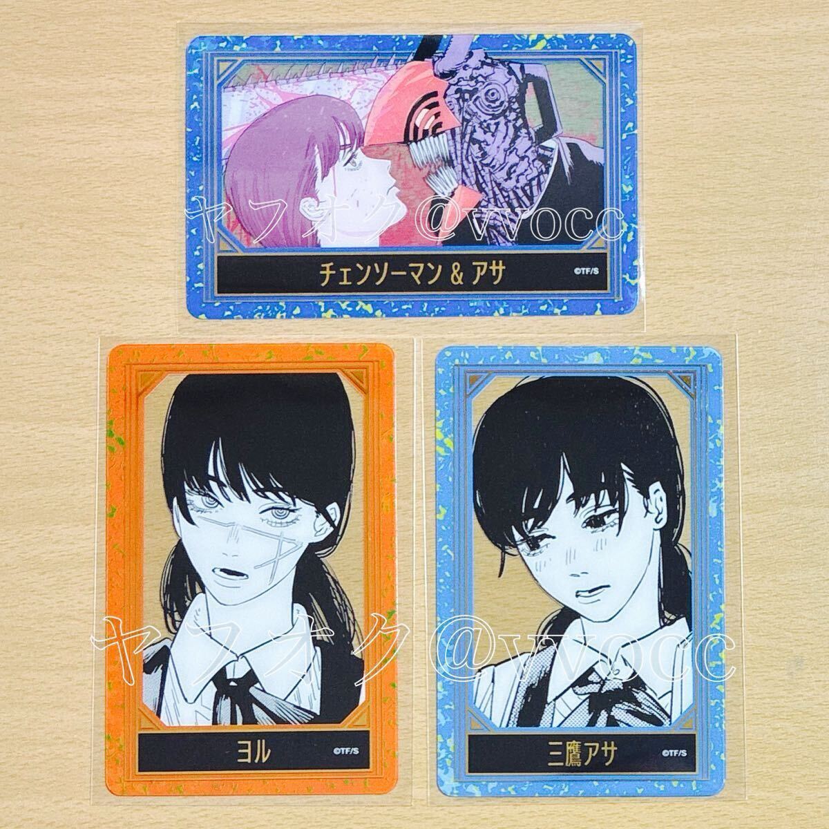 新品】送料62円～【 冨岡義勇 】 ジャンプショップ 鬼滅の刃 フェア