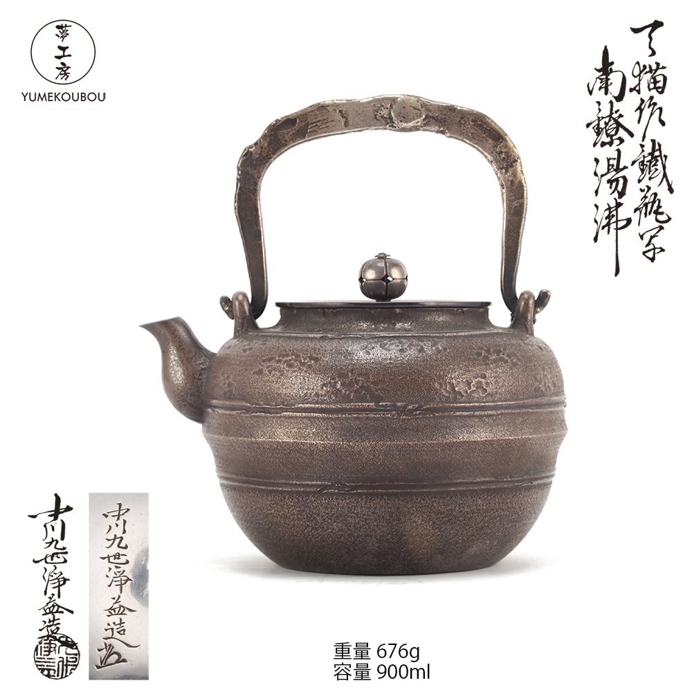 夢工房】九世 中川浄益 造 純銀 （ 銀純度99.662% ） 具輪珠式 象牙手