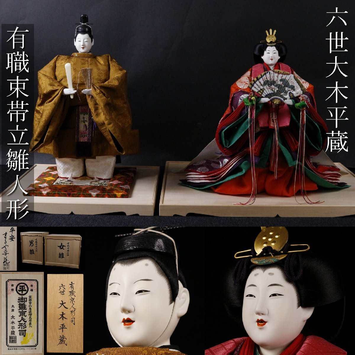 京おさな人形？ 創作人形 女の子 赤い着物 20cm 縮緬 詳細不明 京おさな人形？ 創作人形 女の子 赤い着物 20cm 縮緬 詳細不明 日本