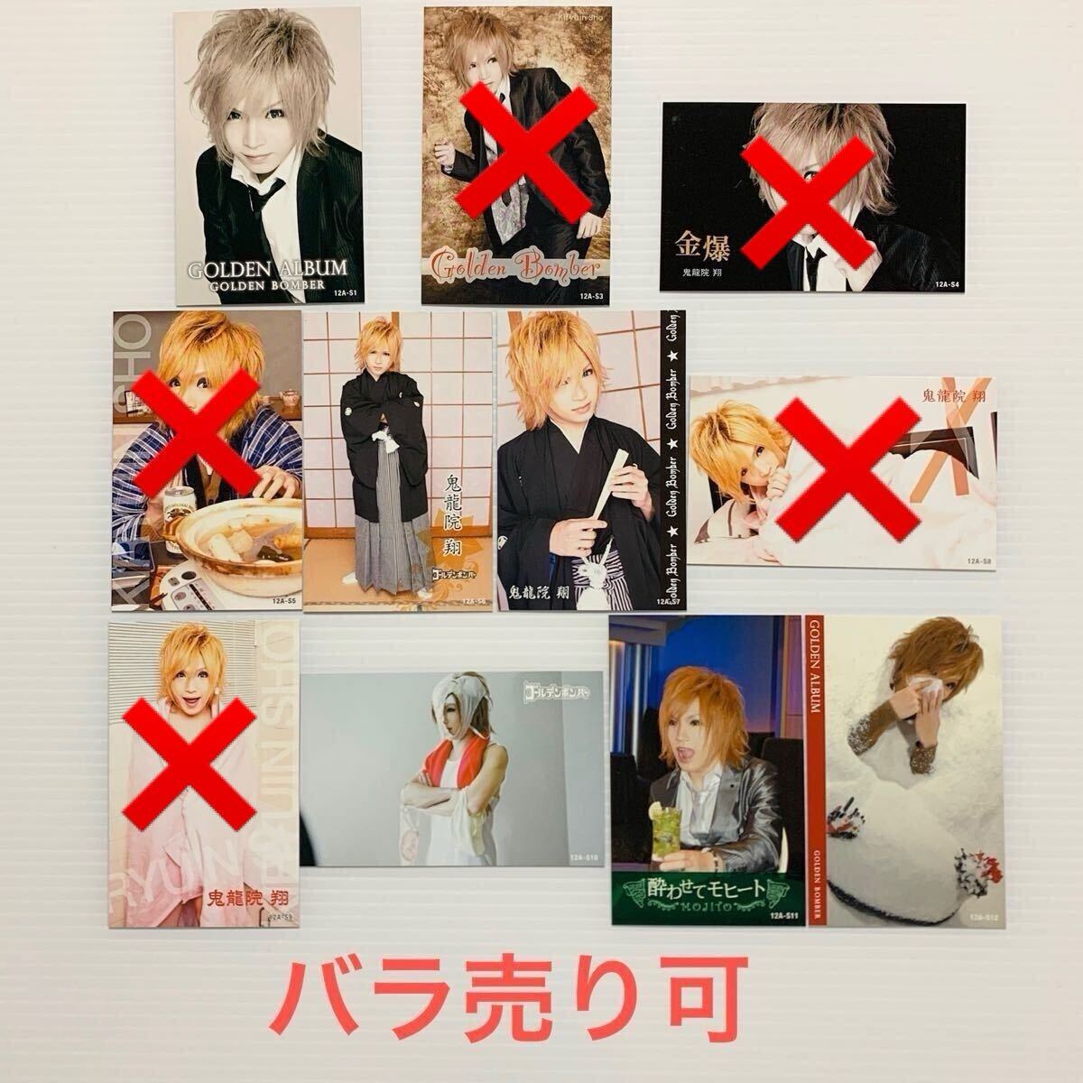 ゴールデンボンバー 金爆 鬼龍院翔 チェキ ガチャ グッズの落札情報 