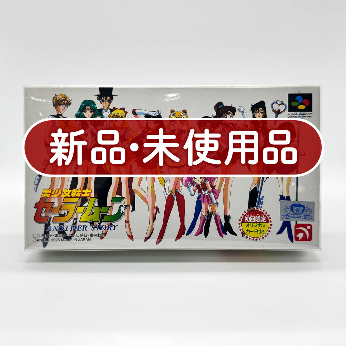 中古】SFC攻略本☆美少女戦士セーラームーン Another Story 