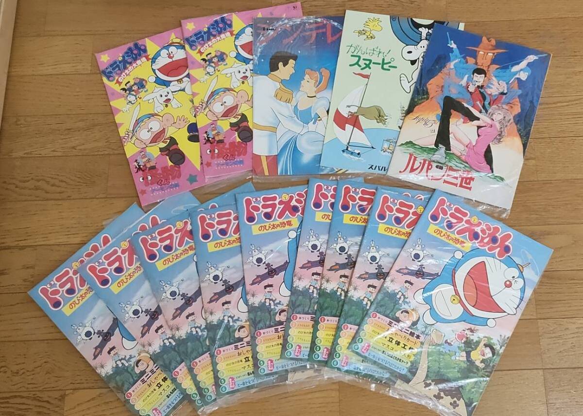 映画ドラえもん パンフレット 5冊 10周年記念・1990・1991・1992・1993