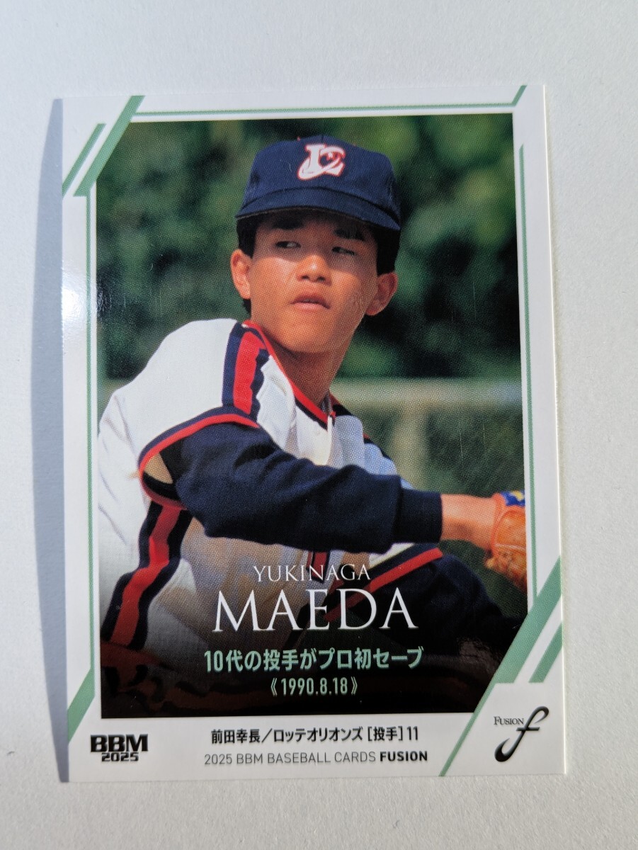 新品】ロッテオリオンズ11前田幸長 '89-91球団承認サインボール ロゴ入