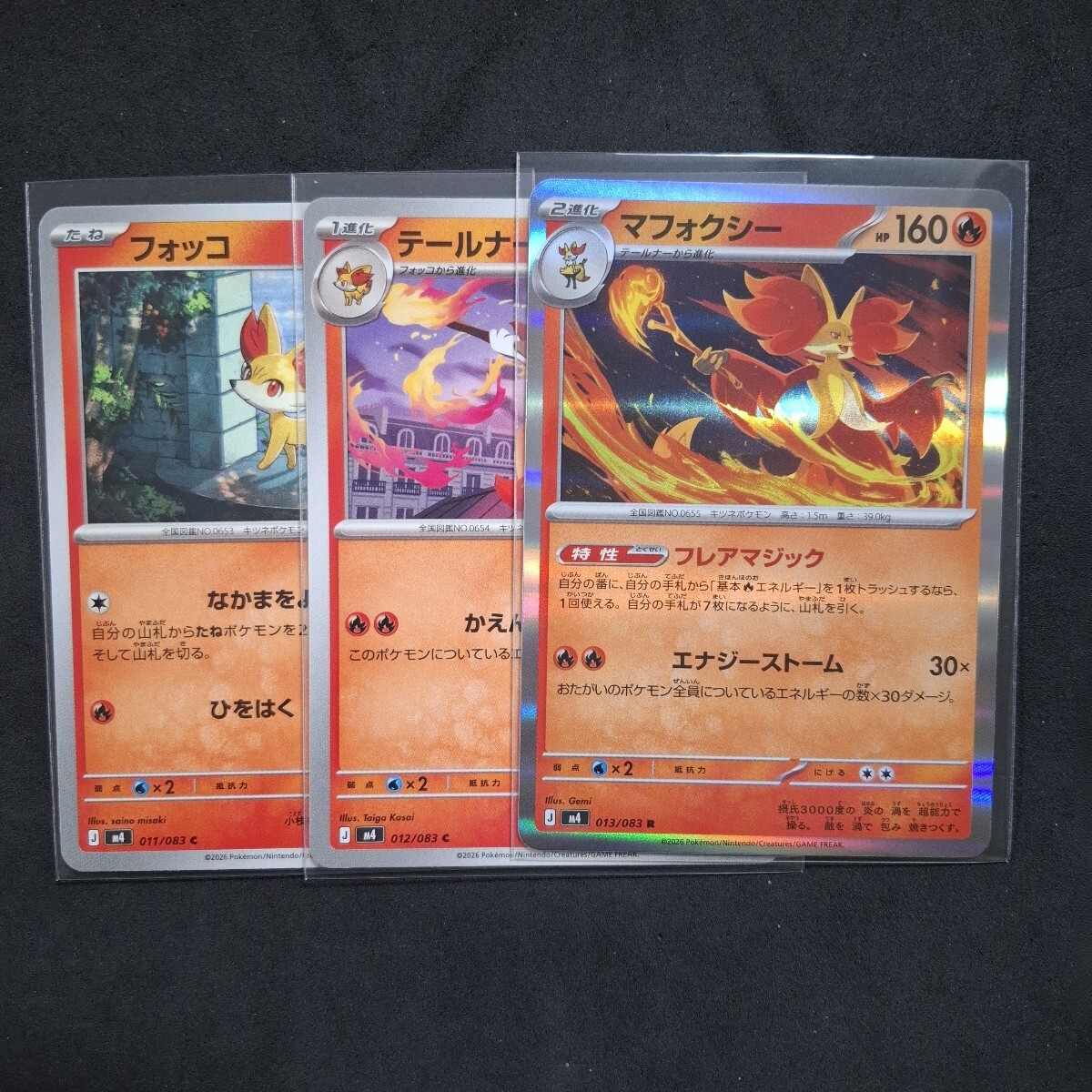 PSA9 ポケモンカード フォッコ テールナー マフォクシー 3枚セット