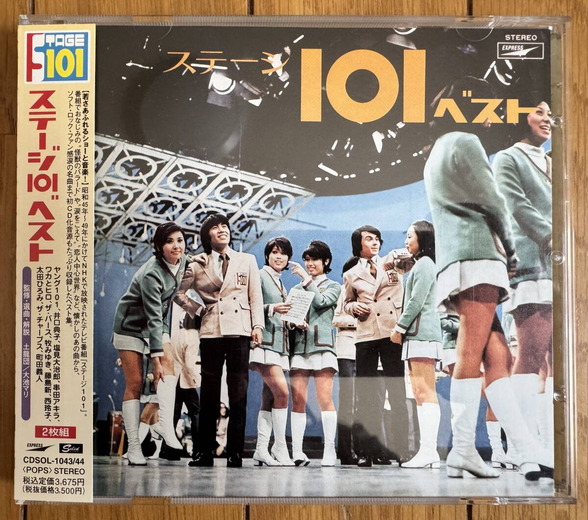 ☆グラフNHK☆1970～1973ステージ101特集号全6冊☆送料込み☆美品