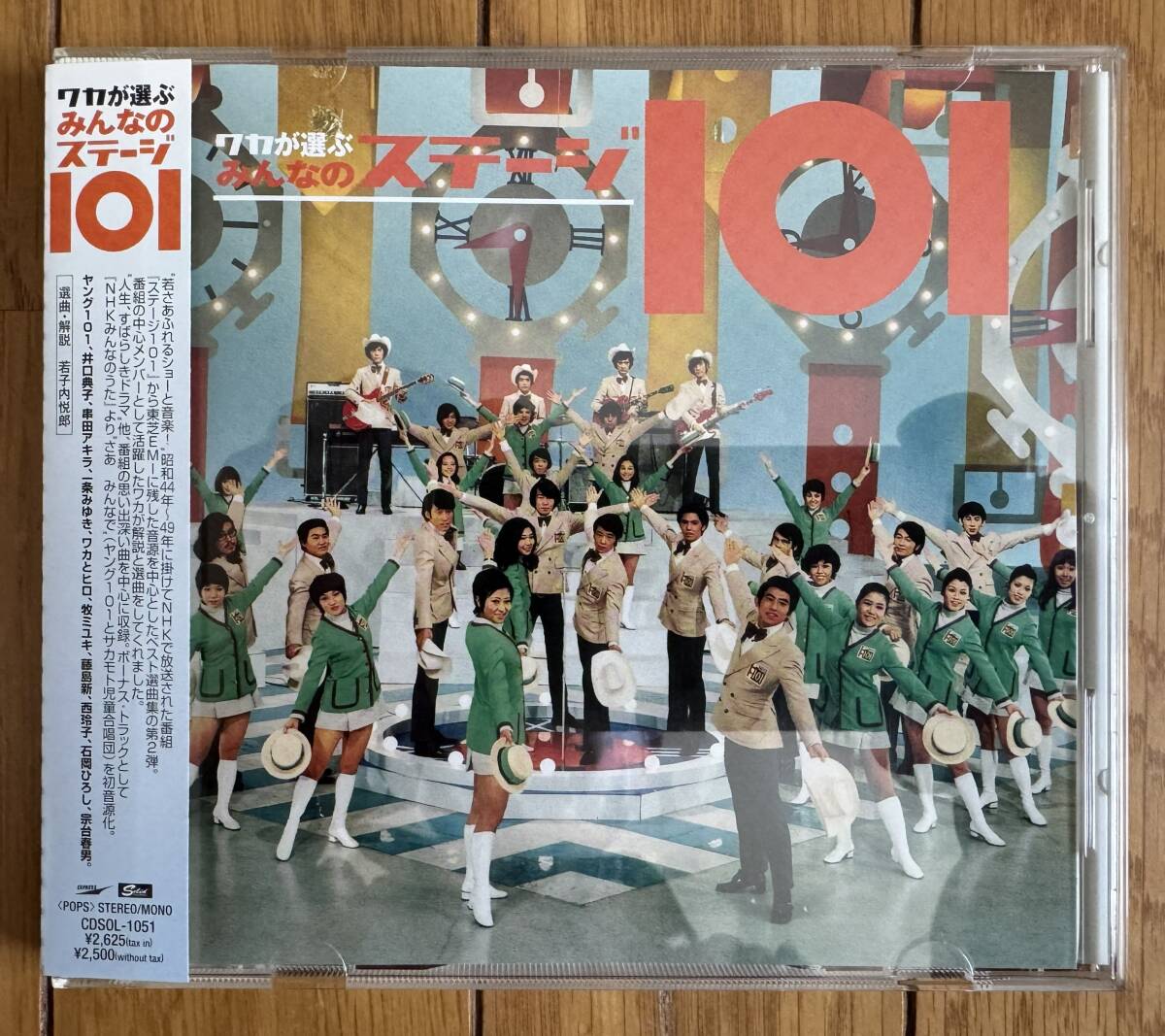 EP□ワカとヒロ ヤング101□にくい太陽/神と悪魔□'72 見本盤