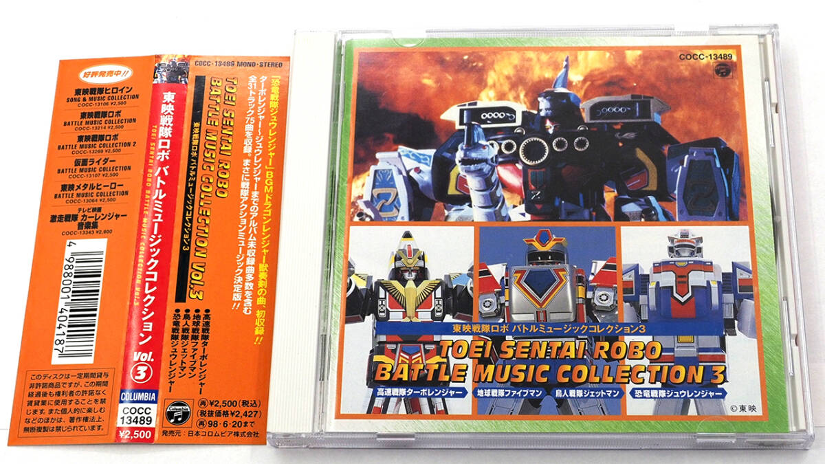 地球戦隊 ファイブマン 高速戦隊 ターボレンジャー カードダス 東鳩 