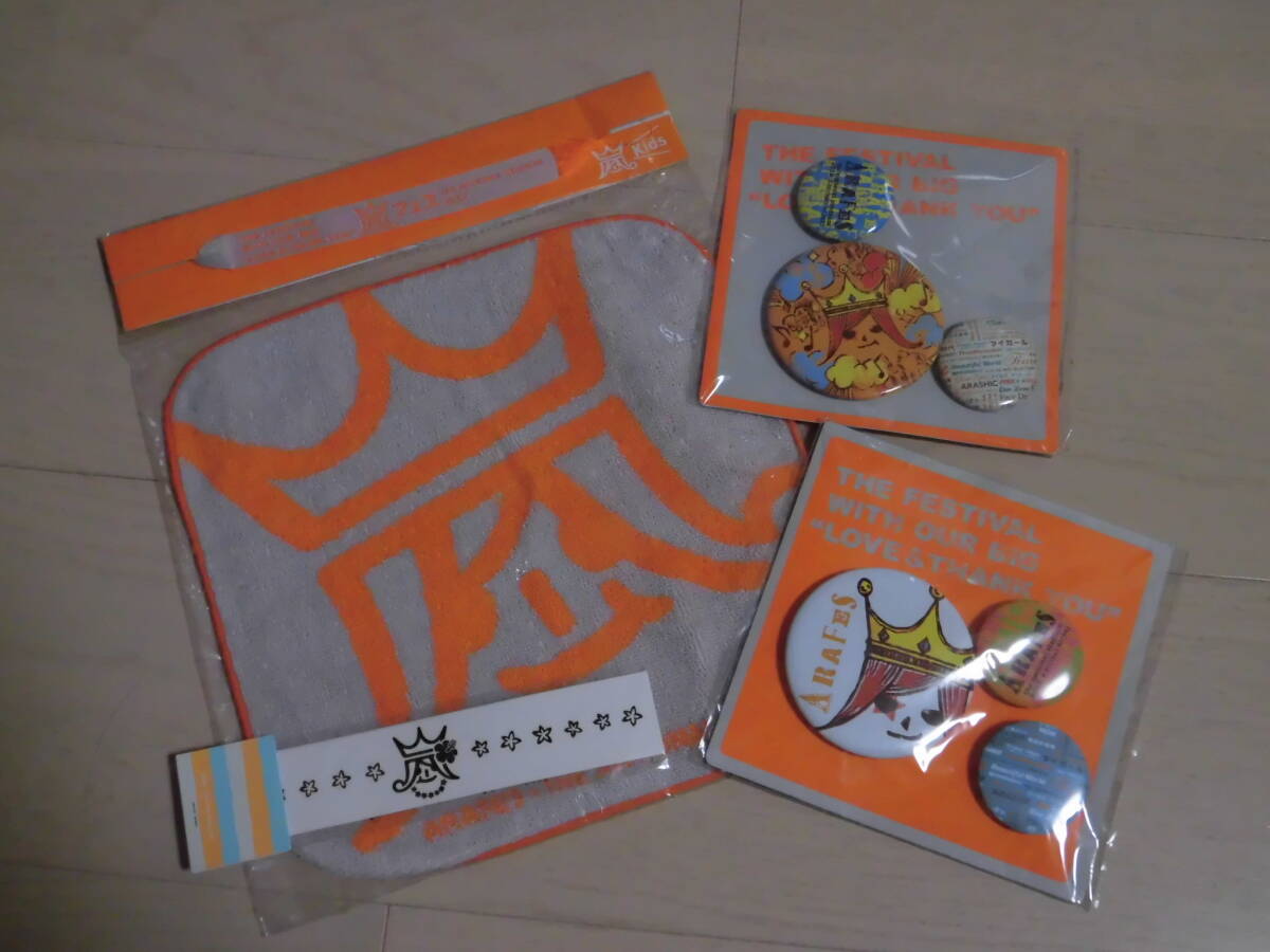 送料340円 嵐 アラフェス2013 コップ3個セット 嵐フェス2013