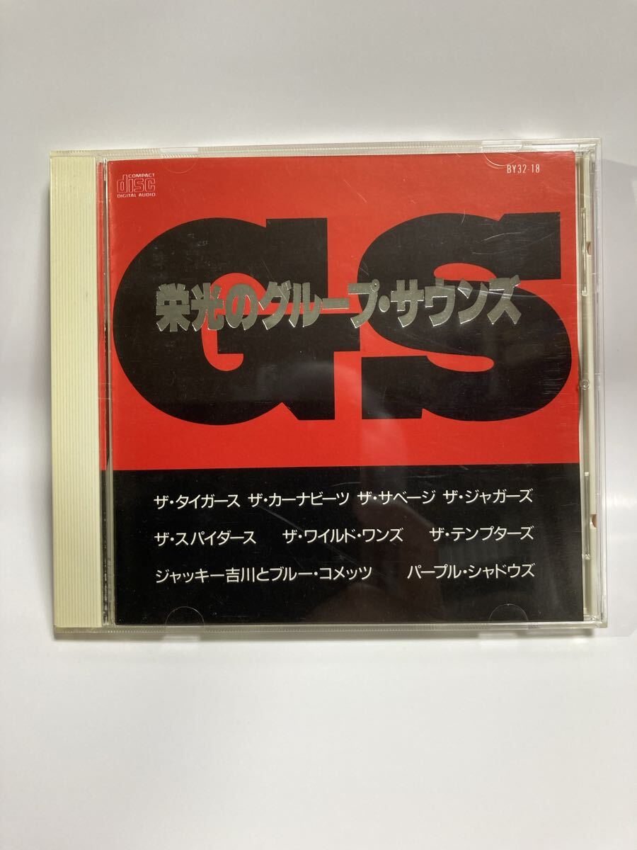 赤盤・帯付》ザ・ワイルド・ワンズ『想い出の渚／ワイルド・ワンズの