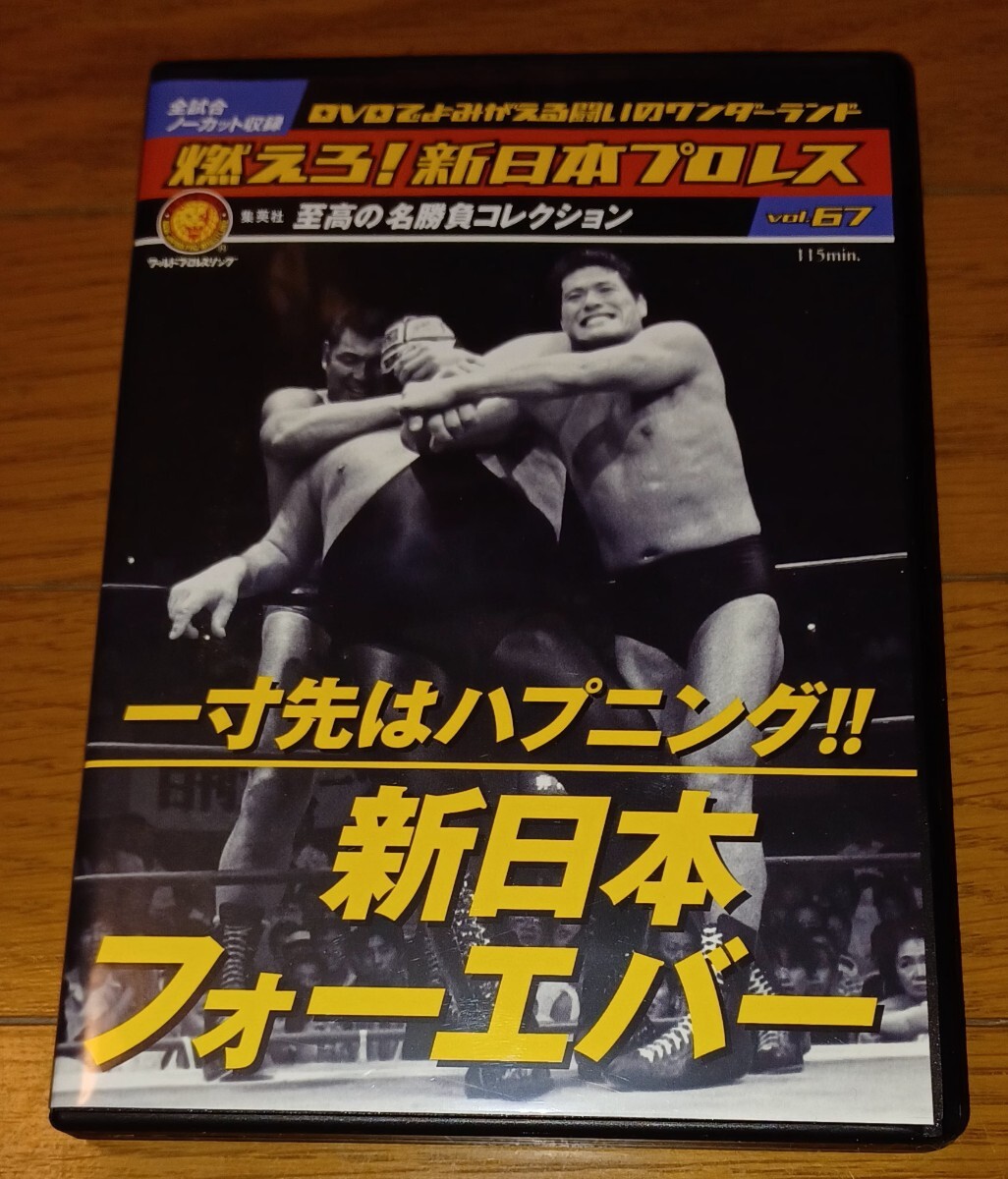昭和の【新日本プロレスポスター】 1983年 サマーファイトシリーズ