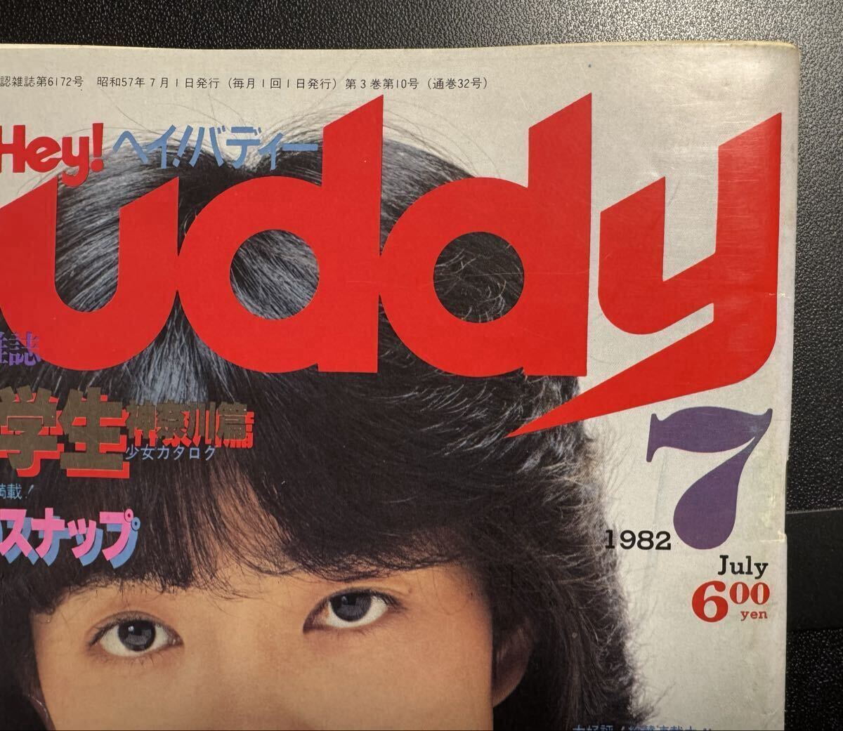 ヘイ！バディー　Hey!Buddy 1983年3月　稀少品 ヘイ！バディー Hey!Buddy 1984年6月 稀少品 - メルカリ