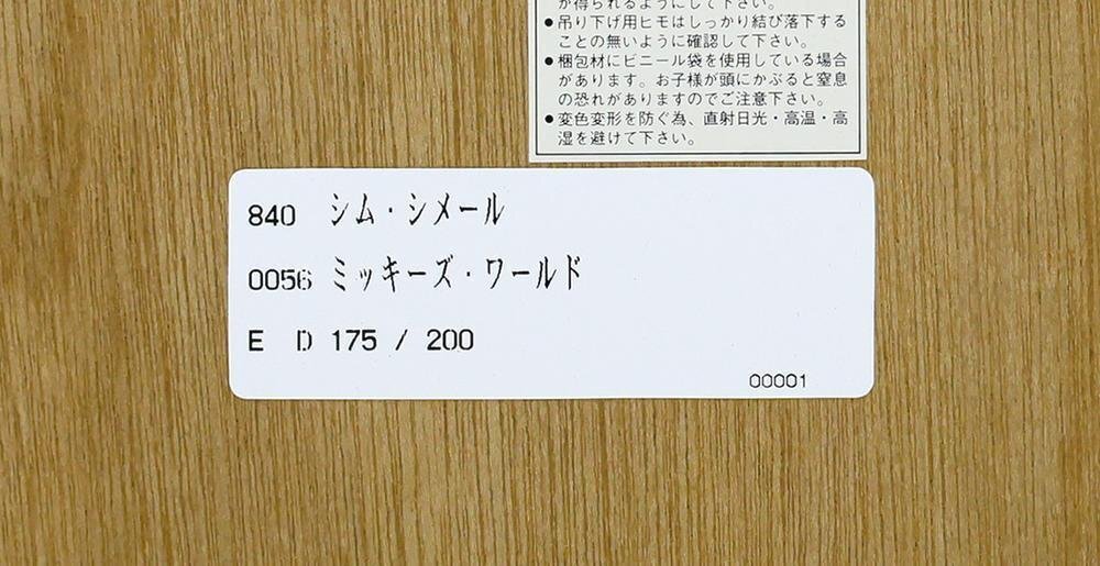 ◇廻◇ 真作保証 シム・シメール 「北極の窓」 シルクスクリーン 17