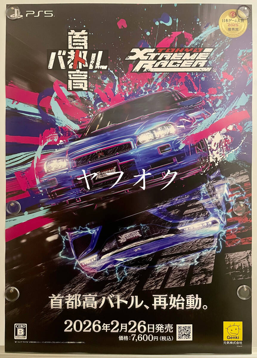 新品】◇【デッド オア アライブ XTREME 2/ポスター】水着/かすみ/霞