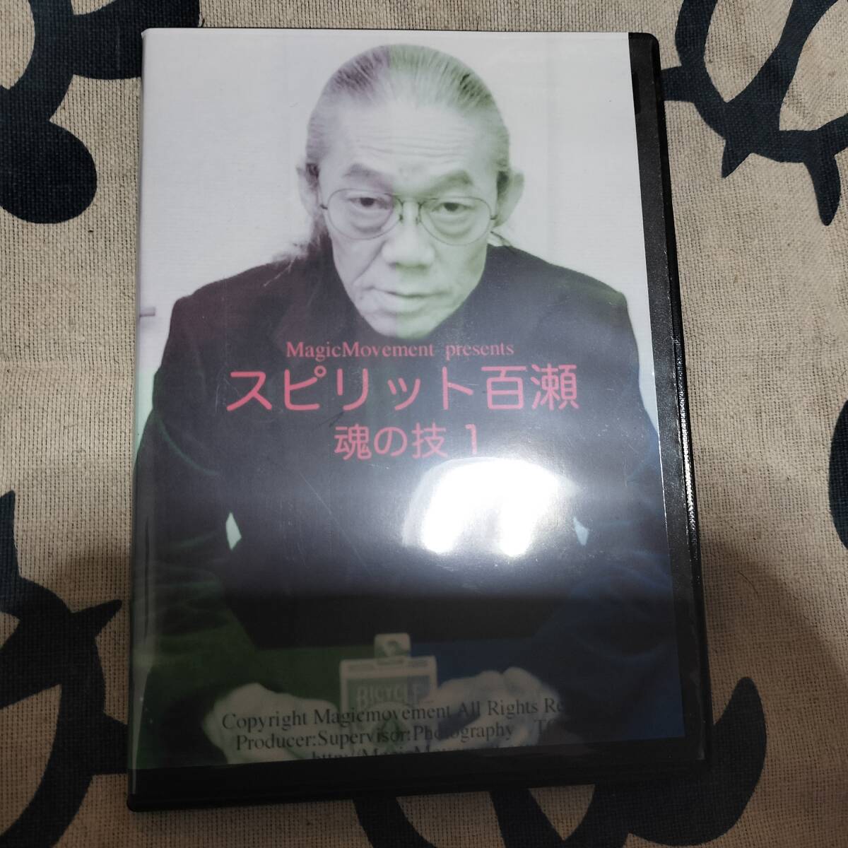 本 カードマジック研究 No.1～6を合本 手品 奇術 マジックの落札情報