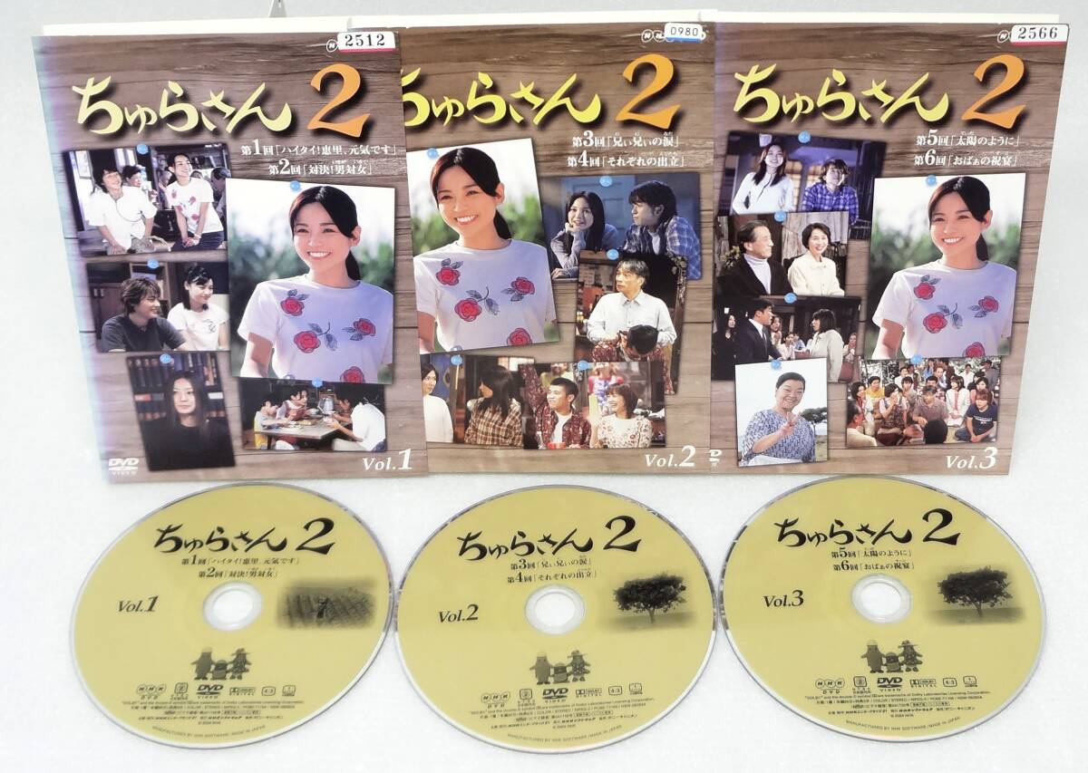 DVD 「 連続テレビ小説 ちゅらさん 完全版 」全13巻 国仲涼子 小橋賢児