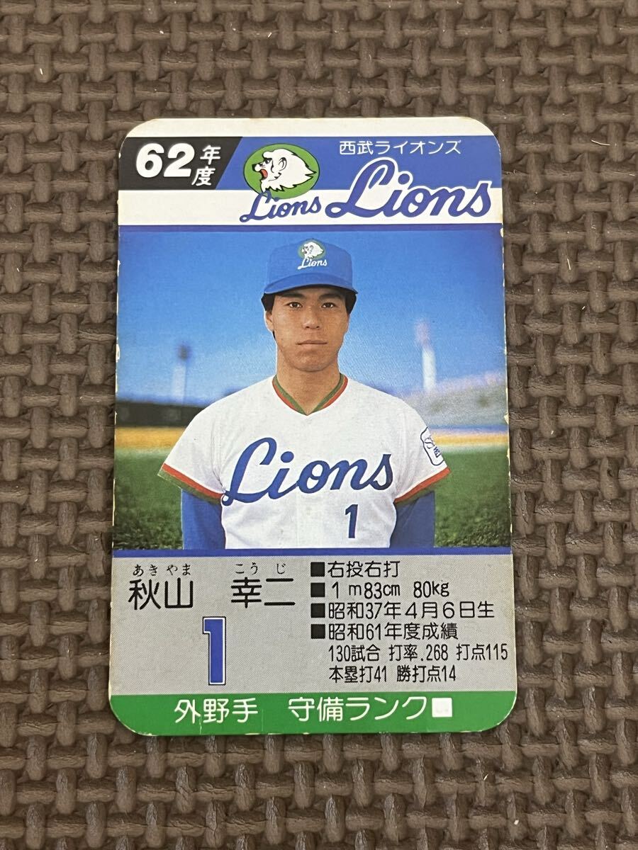 中古】タカラプロ野球カード 昭和62年度 西武ライオンズ 森繁和の落札