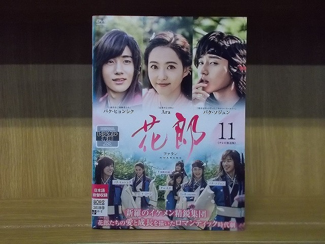 新品】パク・ヒョンシク 直筆サイン入り 写真 ZE:A 『花郎〈ファラン