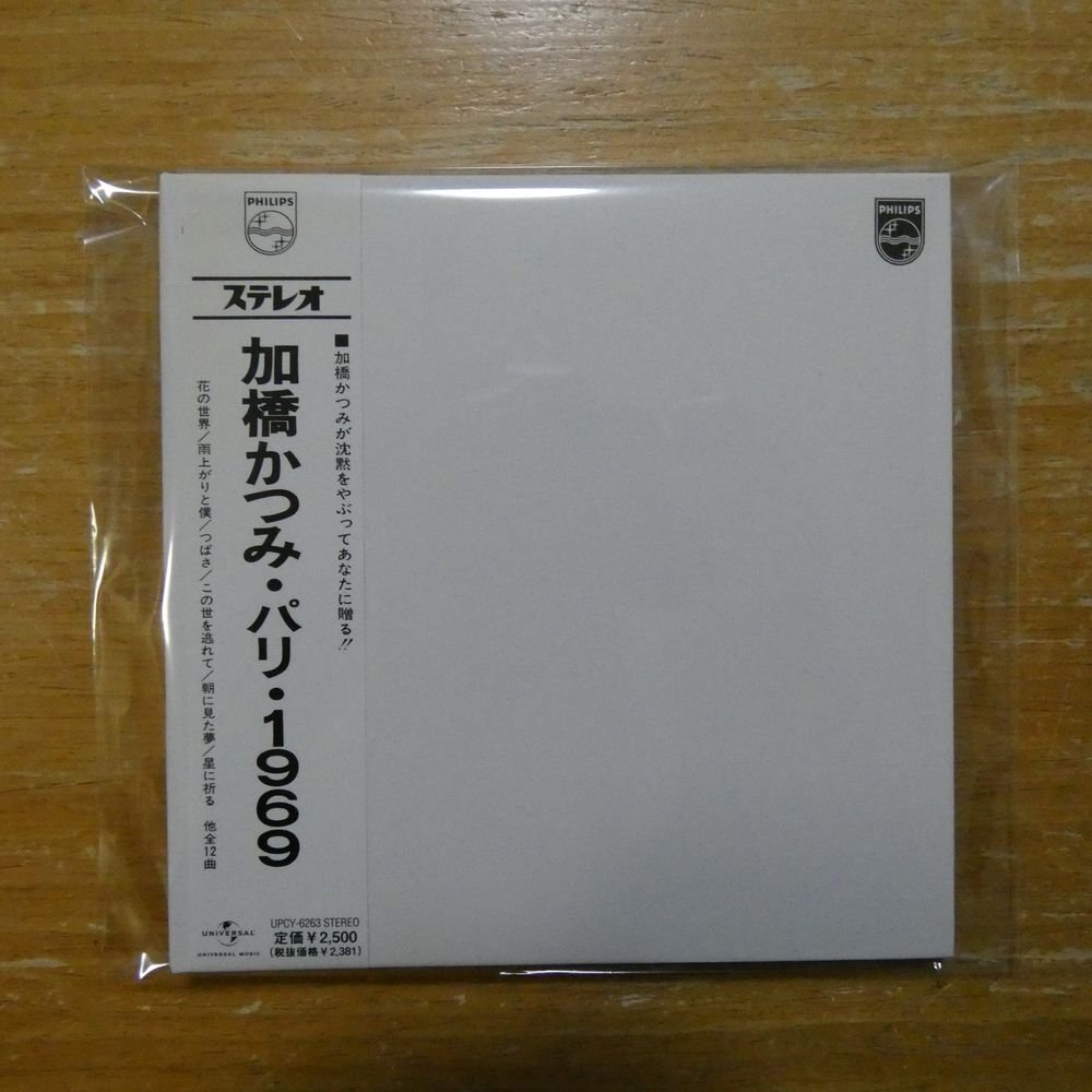 沢田研二☆新しいタイガース☆月刊明星1968年3月号付録☆瞳みのる/森本