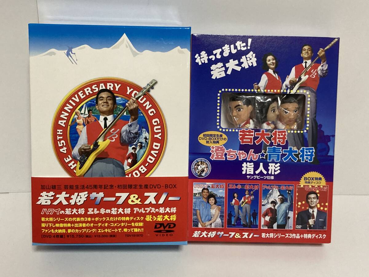 若大将シリーズ DVD 18巻セット レンタル版 ☆即決☆加山雄三 星由里子