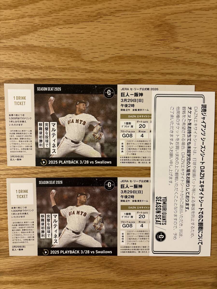 【90周年】巨人 読売ジャイアンツ 坂本勇人 直筆サインボール 投げ込み投げ入れ 巨人 読売ジャイアンツ #6 坂本勇人 直筆サイン ボール 東京ドーム
