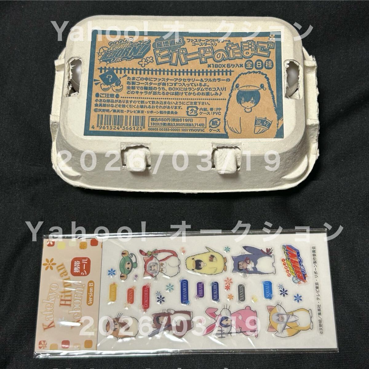新品】新品未開封☆家庭教師ヒットマンREBORN! リボーン J-WORLD