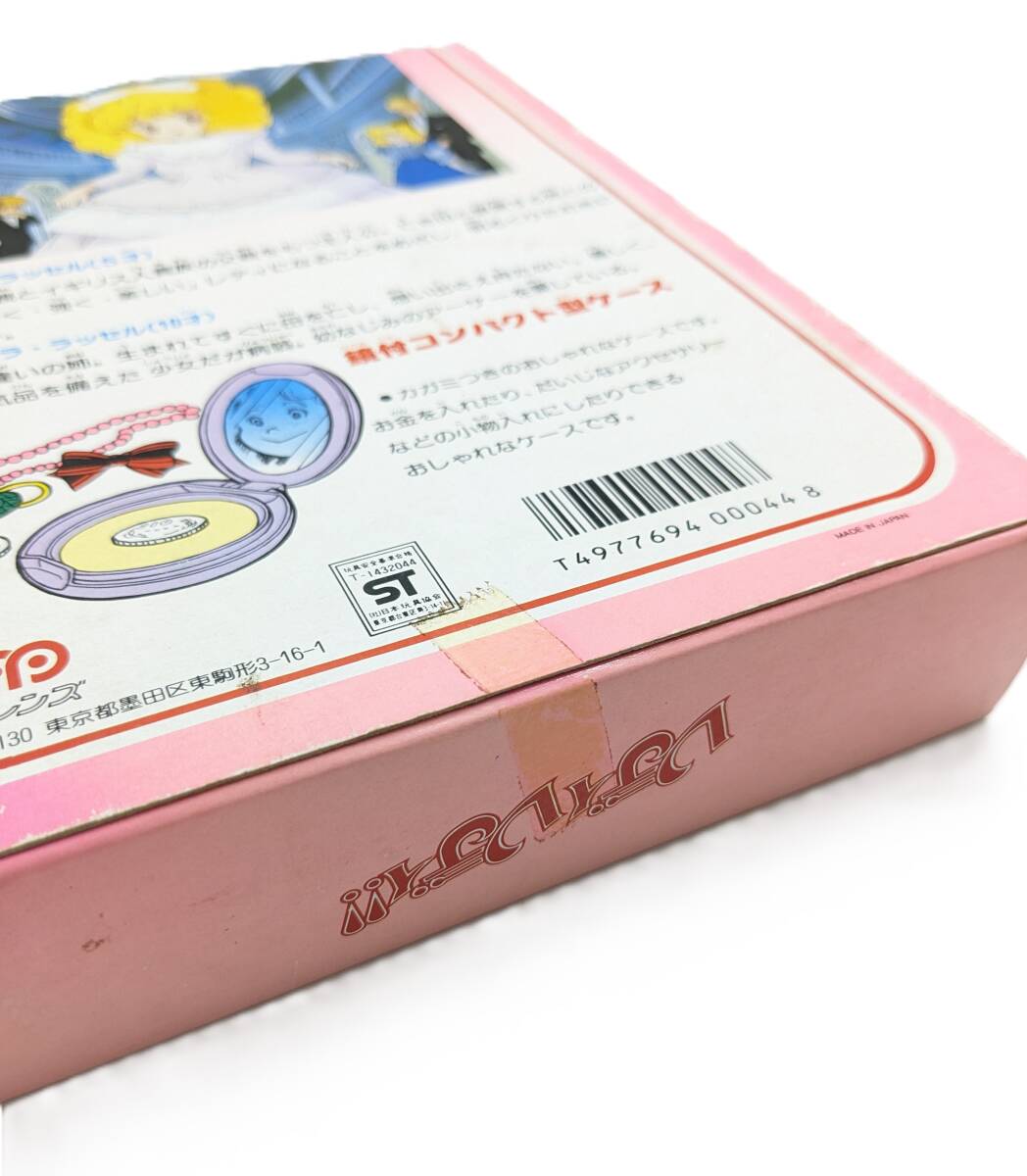 中古の絵本 【セイカノート ミニきせかえ・レディレディ！ 英洋子】の