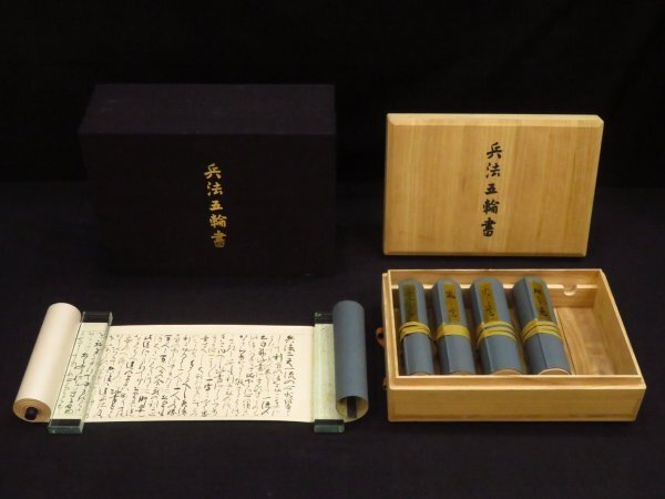 宮本武蔵】一行書/掛軸/共箱有「戦気」戦氣/講談社 926-③の落札情報