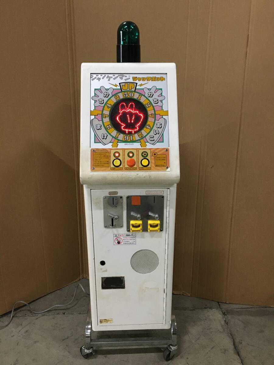 中古】昭和 レトロ サンワイズ パワーキック キッズ メダル ゲーム