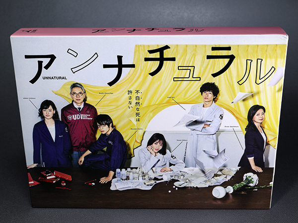 アンナチュラル DVD-BOX〈6枚組〉石原さとみ 石原さとみ「アン 