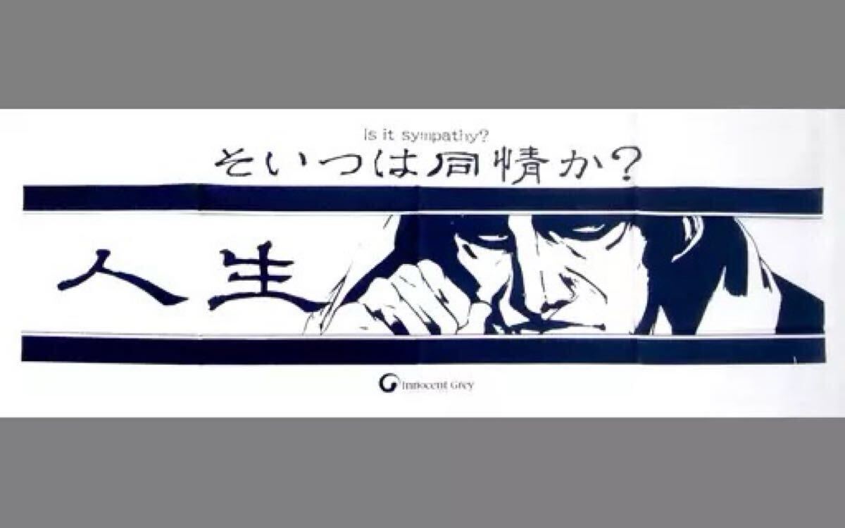 中古】虚ノ少女 茅原雪子 水着ポスター 杉菜水姫PCゲームInnocent Grey 