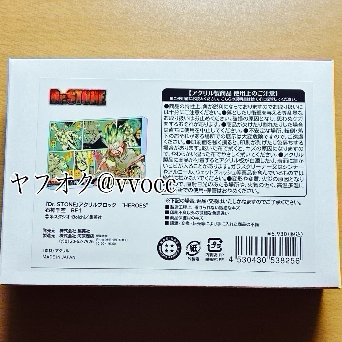 即決・数2】 Dr.STONE ブロマイド 3枚セット ジャンプショップ限定 