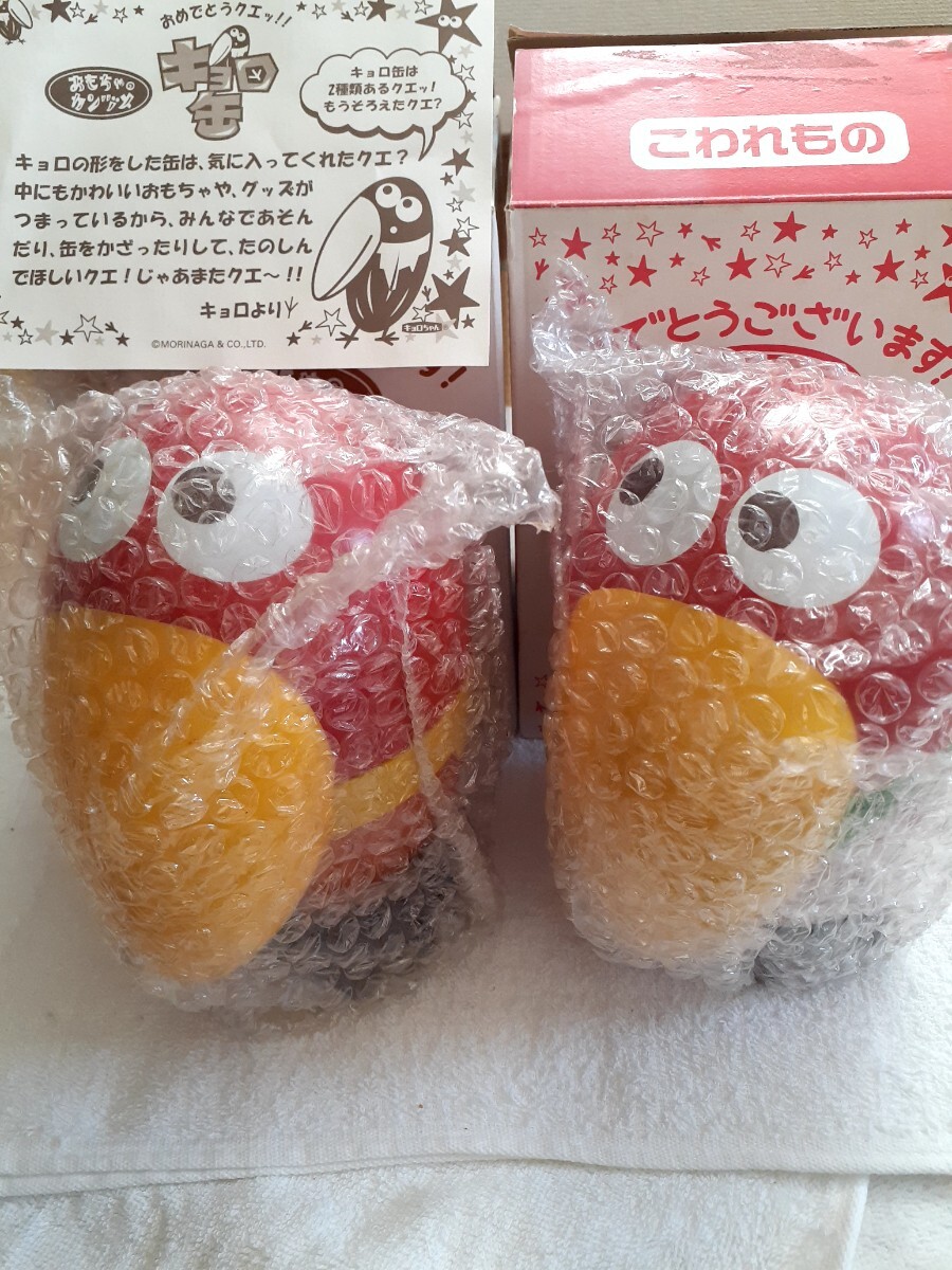 戦前○森永ミゼット おまけ4個袋付き○昭和初期森永製菓グリコお菓子