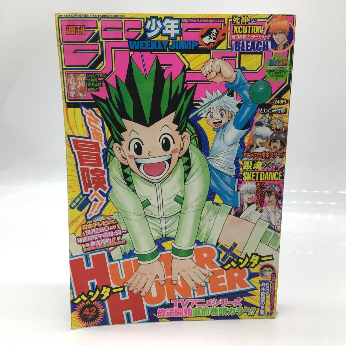 週刊少年ジャンプ2007年33号 新連載 SKET DANCE スケットダンス 篠原