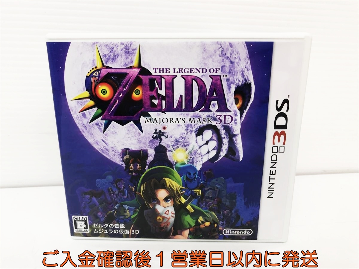 任天堂 ニンテンドーDS 3DS ソフトまとめて大量 モンハン リズム天国