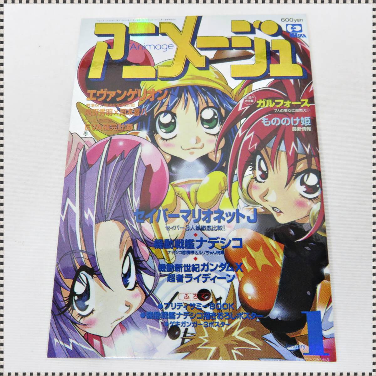 中古】【中古良品】EMOTION the Best セイバーマリオネットJ DVD-BOXの