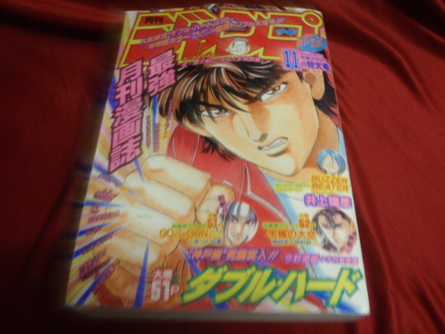 ☆月刊少年ジャンプ 1997年4月特大号☆の落札情報詳細 - Yahoo