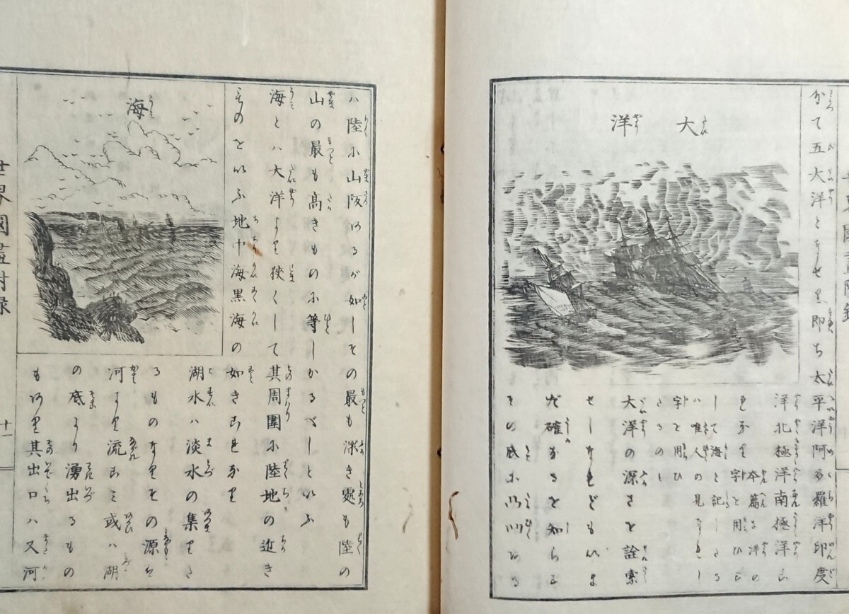 南閻浮提諸国集覧之図』 古地図 仏教 世界地図 延享元年 和本 古文書の