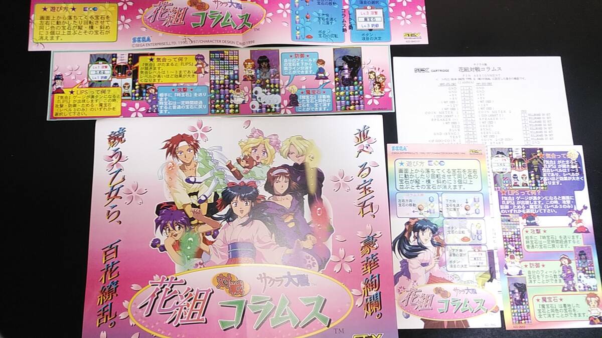 サクラ大戦 ポスター【送料込】「等身大（私服/戦闘服セット）神崎 