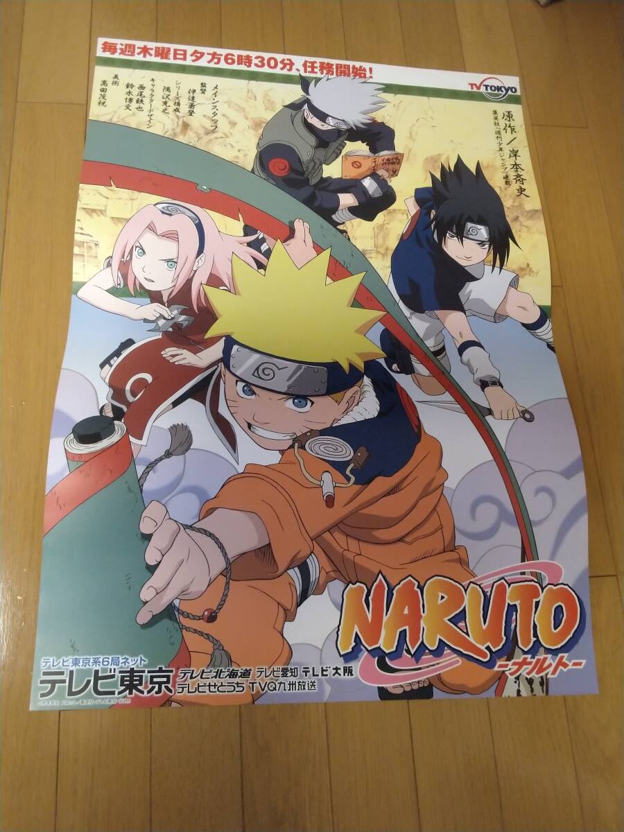 NARUTO ナルト クリアポスター ナルト サスケ 終末の谷 NARUTO展
