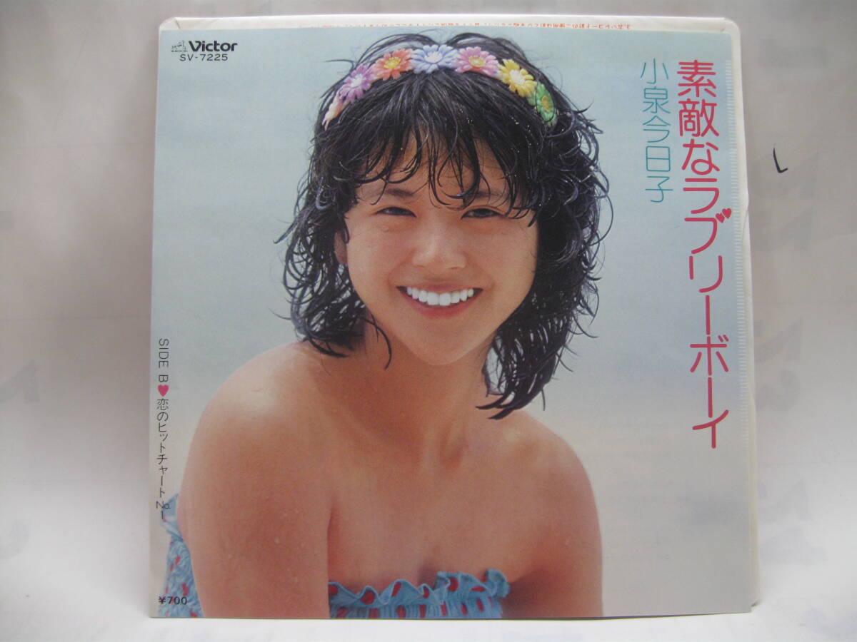 やや傷や汚れあり】【縦長ミニポスター】小泉今日子 水着 ビキニ 素敵