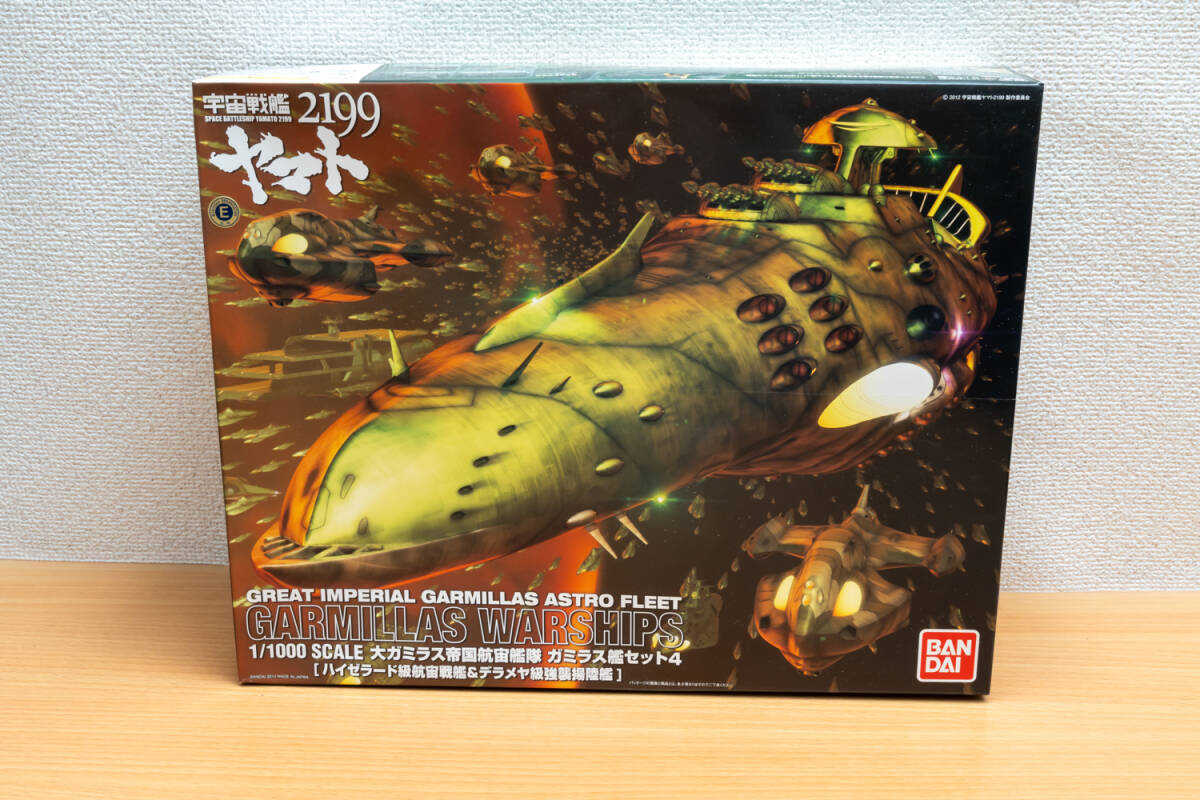 宇宙戦艦ヤマト2199 ハイゼラード級航宙戦艦＆デラメヤ級強襲揚陸艦(1