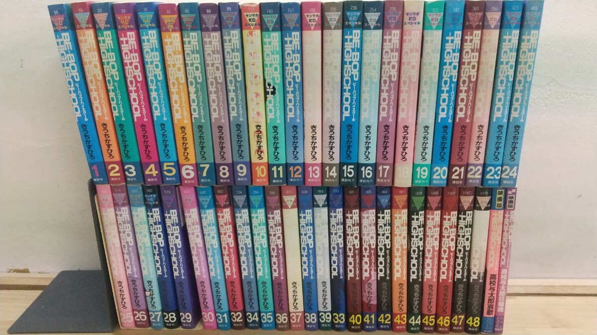 ☆中古 仲村トオル ビーバップハイスクール 完結全巻セット 24巻