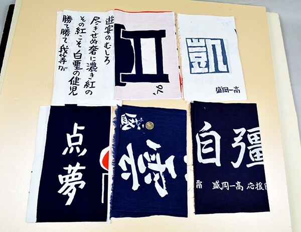 目立った傷や汚れなし】☆岩手県・盛岡一高・岩手懸立盛岡第一高等学校