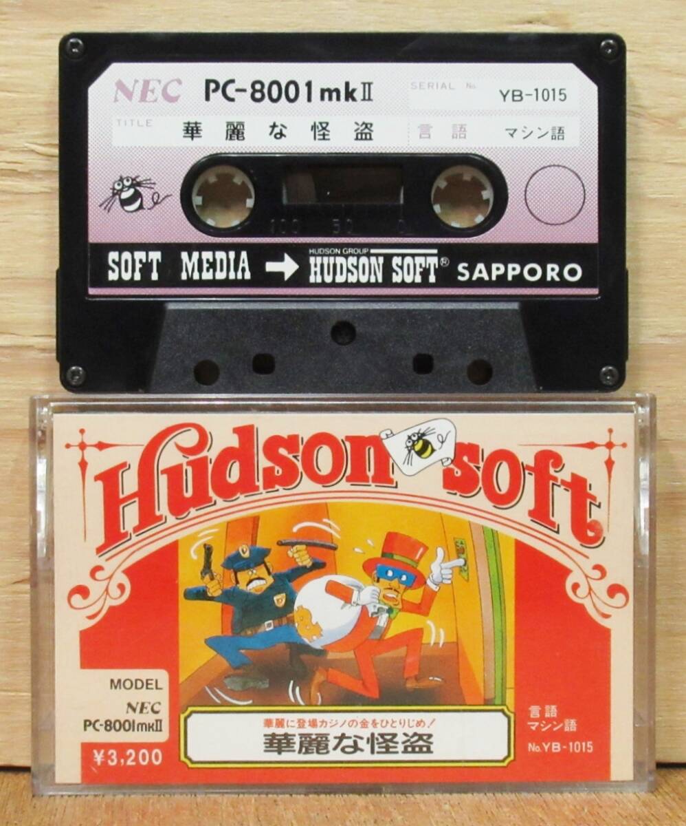 当時物 PC-8001 クフ王の秘密 光栄マイコンシステム カセットテープ版