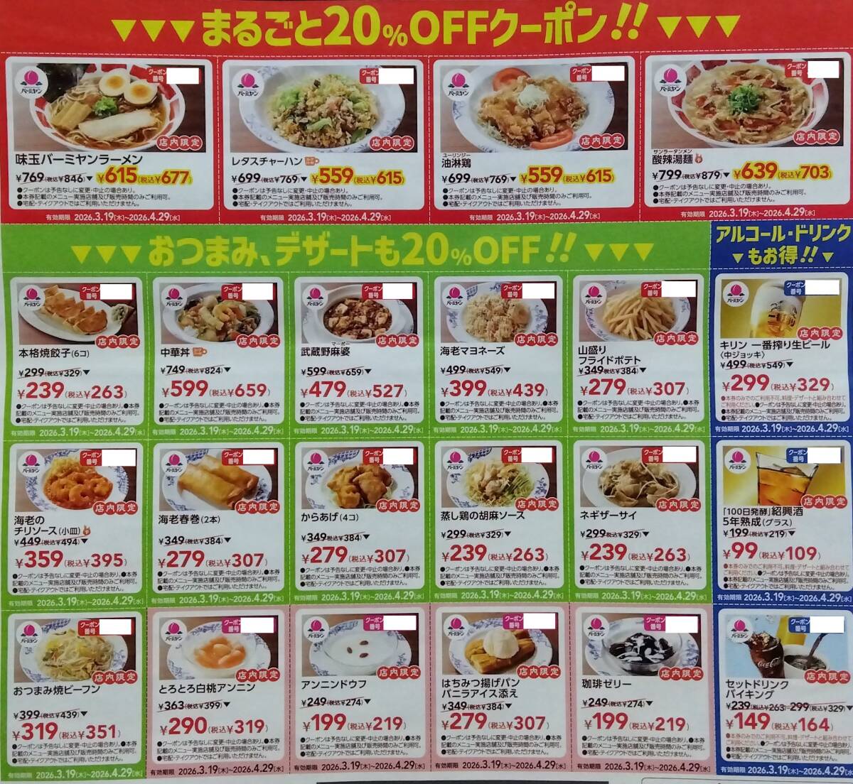 Y8-372 ◇レア◇タカラ リカちゃん すかいらーくレストラン◇ 昭和