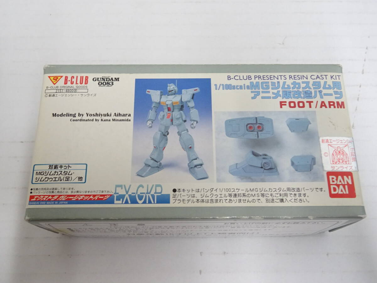 絶版GK1/550デンドロビウム B-CLUB SHOPオリジナルRX-78GP03機動戦士