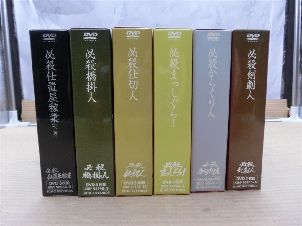v67【必殺シリーズポスター】復刻版「必殺仕切り人」京マチ子高橋悦史