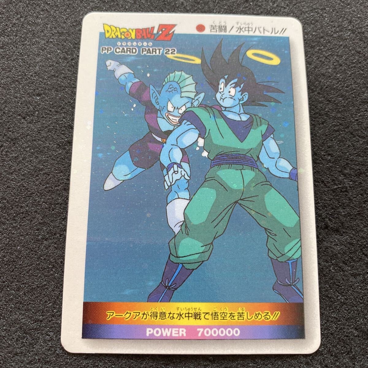 ドラゴンボール カードダス アマダ part22 ノーマルキラ プリズム 角