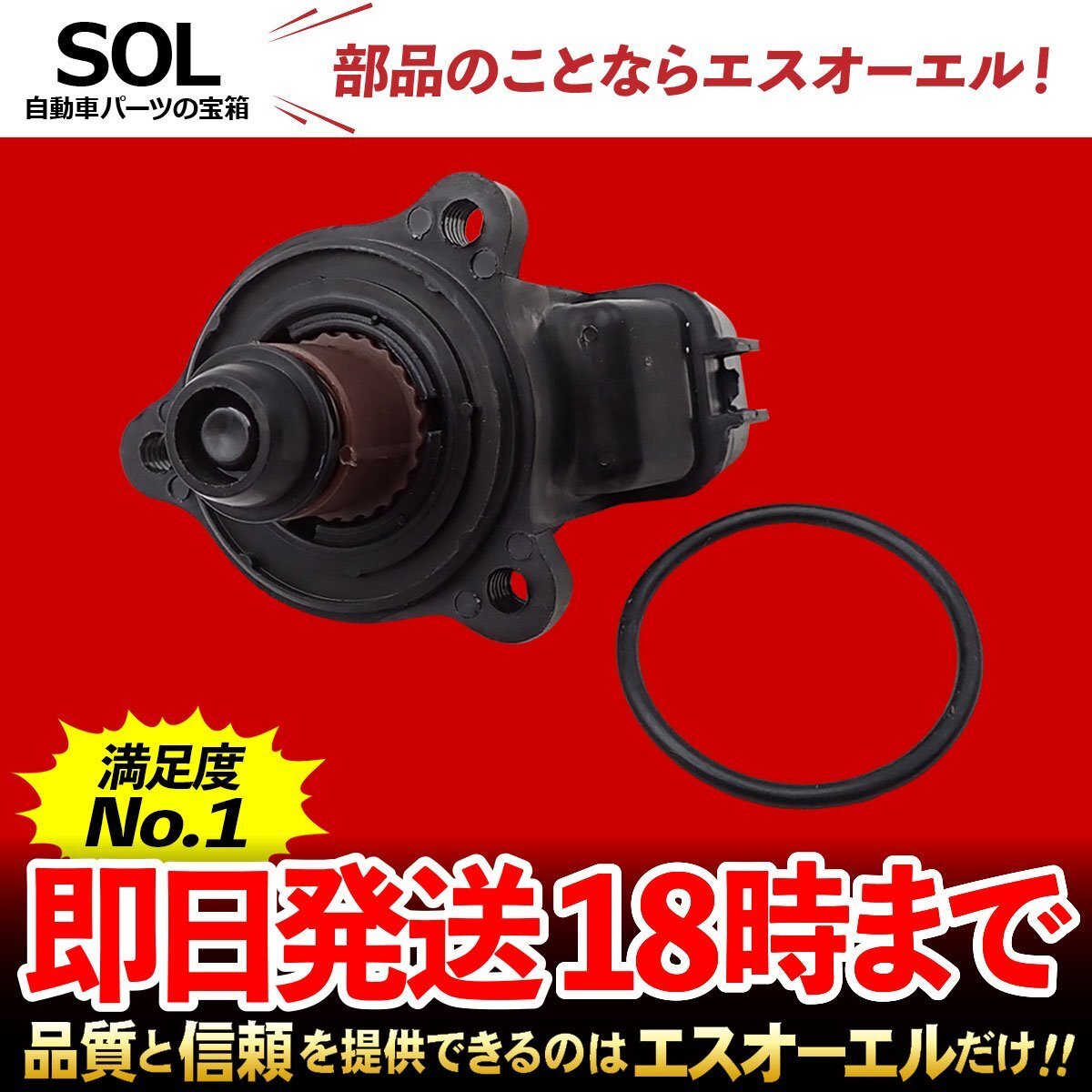 新品】【送料無料】スズキ純正 ISCバルブ 18117-58J71 未使用品 